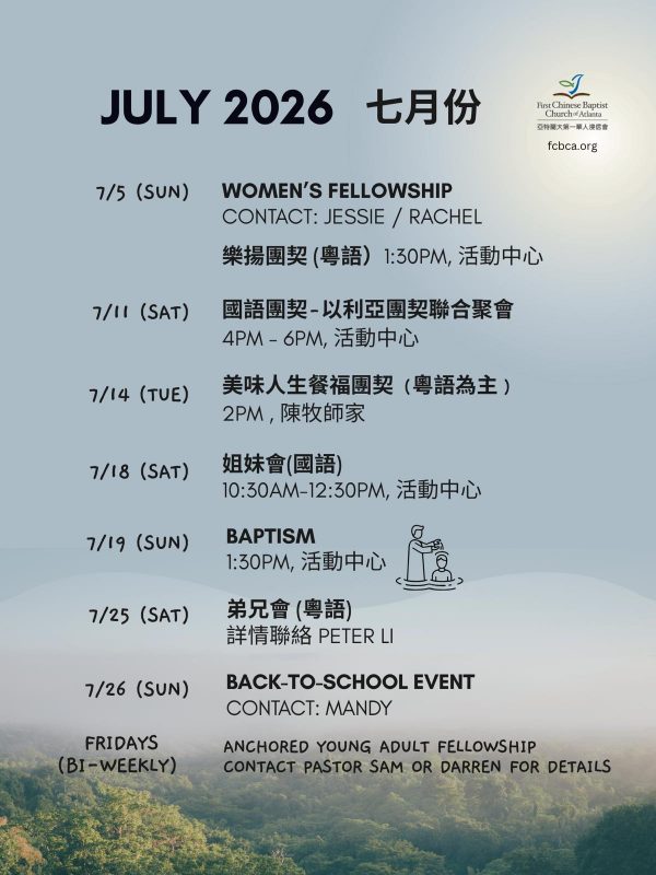 fcbca july